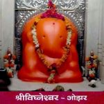 ashtavinayak darshan online booking